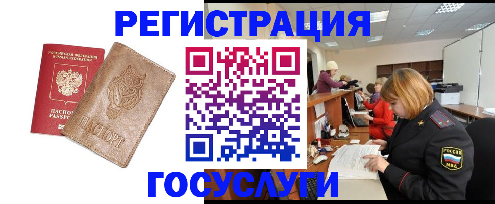 временная регистрация недорого в Каменск-Шахтинском