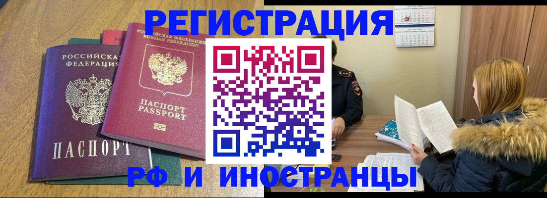 временная регистрация адрес в Каменск-Шахтинском
