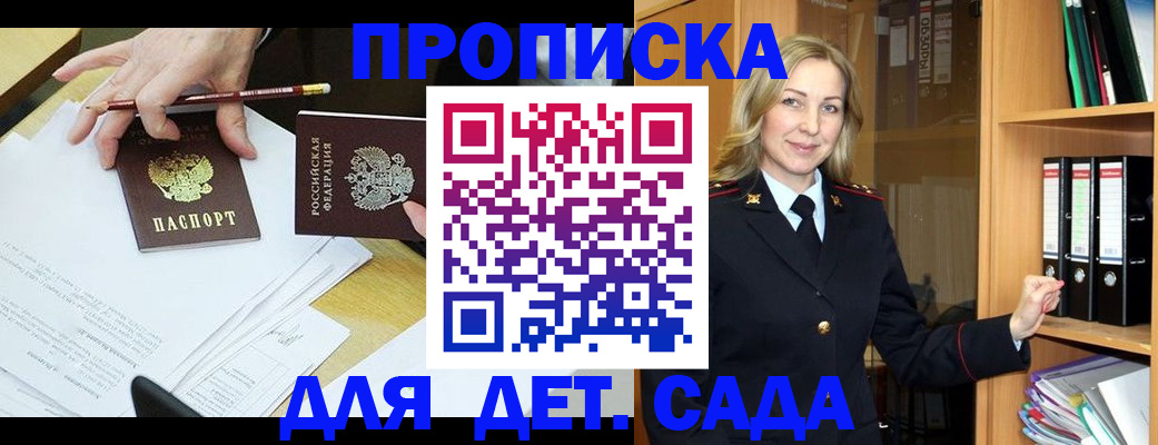 прописка регистрация в Каменск-Шахтинском