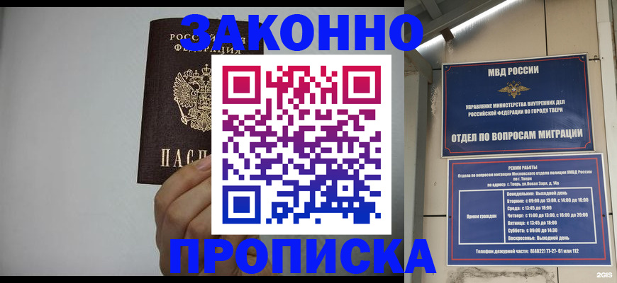 временная регистрация законно в Каменск-Шахтинском